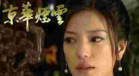 京华烟云赵薇版