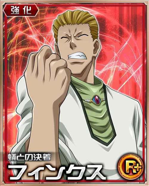 全职猎人幻影旅团 旅团成员No5芬克斯