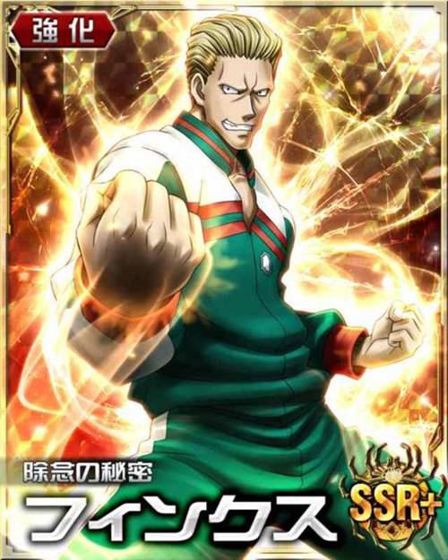 全职猎人幻影旅团 旅团成员No5芬克斯