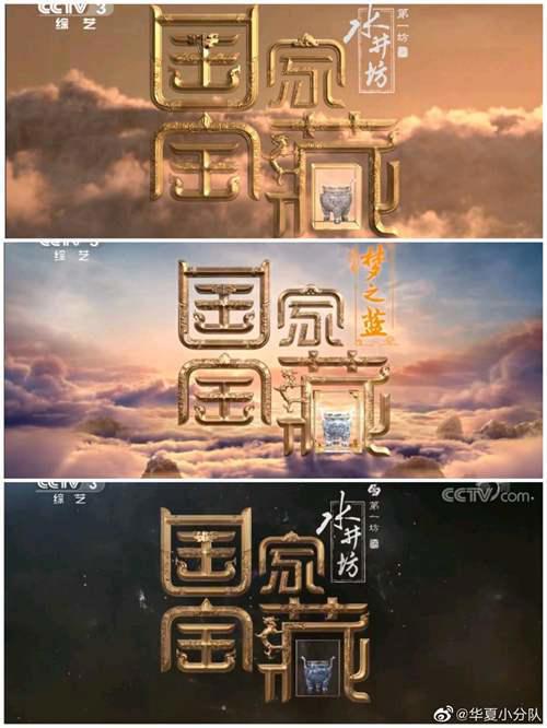 这些传承中国文化的好节目 你知道吗