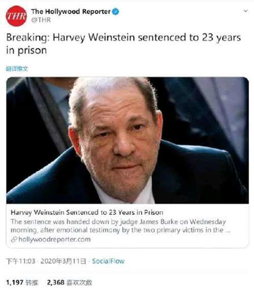 好莱坞电影界大佬哈维韦恩斯坦 终于彻底凉凉