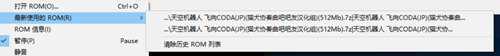 NDS模拟器DeSmuME天空机器人下载与使用教程
