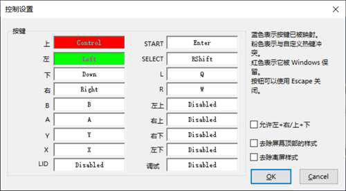 NDS模拟器DeSmuME天空机器人下载与使用教程