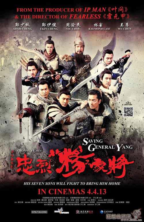 杨家将家族的人都是怎么死的?