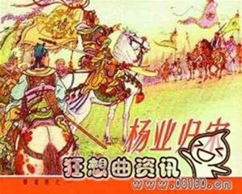杨家将家族的人都是怎么死的?