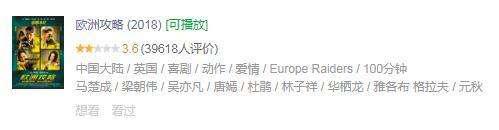 黄金兄弟 票房破3被指靠假情怀圈钱看完成龙原话后都闭嘴了