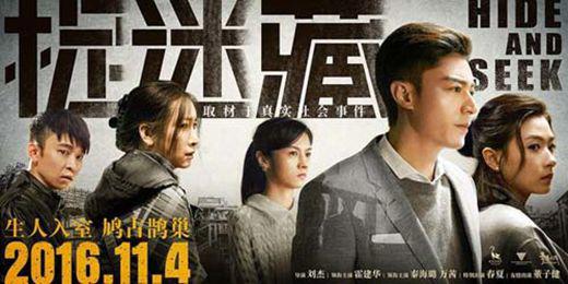 捉迷藏霍建华影评怎么样
