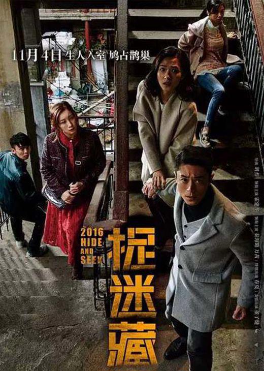 捉迷藏霍建华影评怎么样