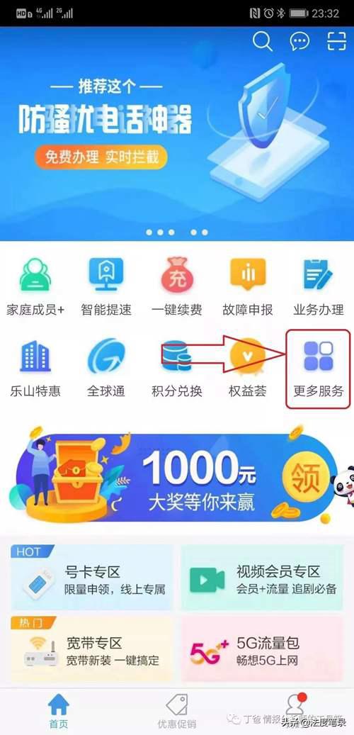中国移动通话明细怎么查 移动通话内容怎么查询