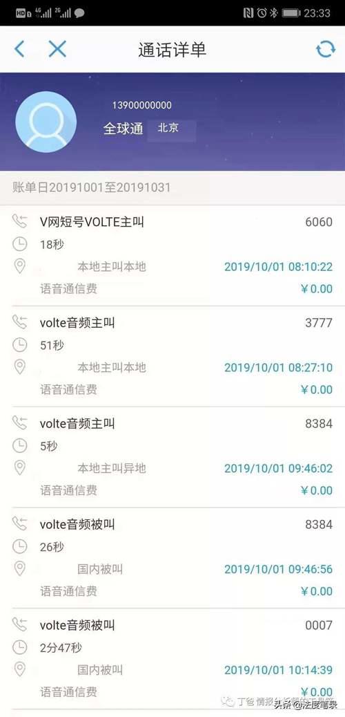 中国移动通话明细怎么查 移动通话内容怎么查询