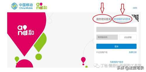 中国移动通话明细怎么查 移动通话内容怎么查询