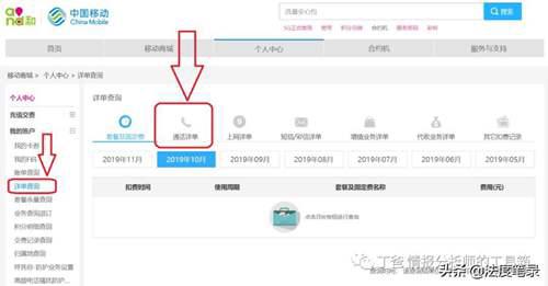 中国移动通话明细怎么查 移动通话内容怎么查询