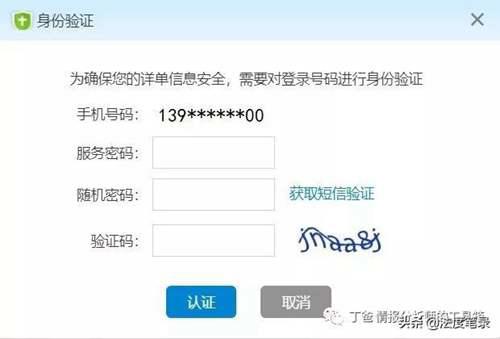 通话清单怎么查出来 如何查手机通话清单查询