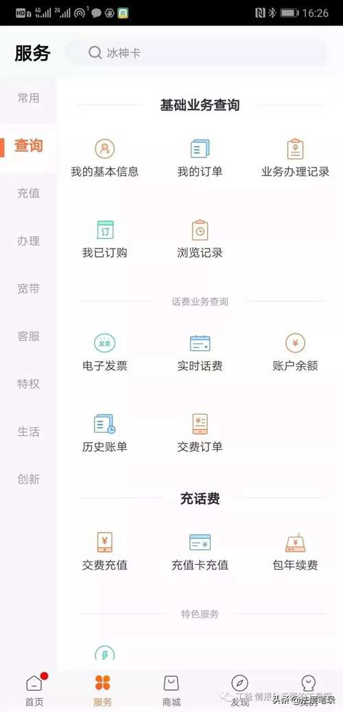 通话清单怎么查出来 如何查手机通话清单查询