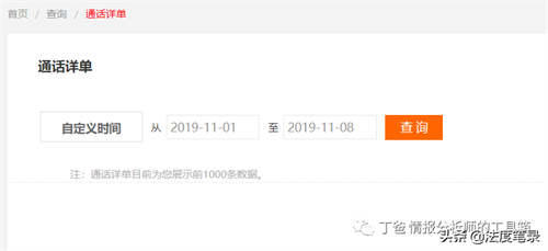 中国移动通话明细怎么查 移动通话内容怎么查询