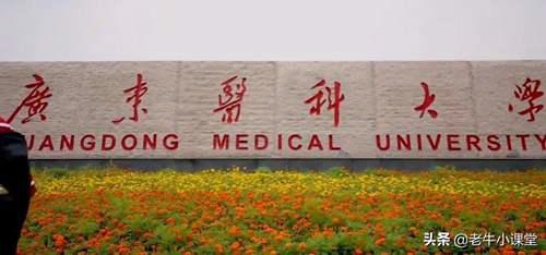 广东医科大学有湛江和东莞两校区 广东医学院湛江校区