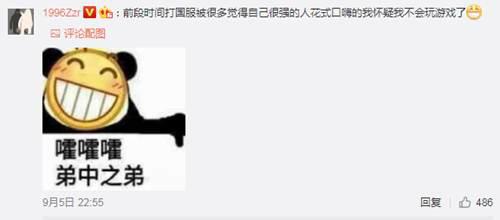 OMG中单Icon吐槽峡谷之巅钻一等于韩服黄金网友 你不也是钻石崽