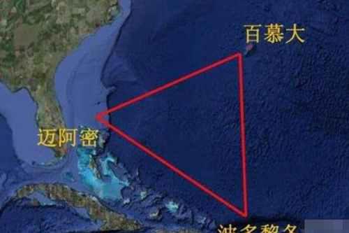 百慕大三角之谜
