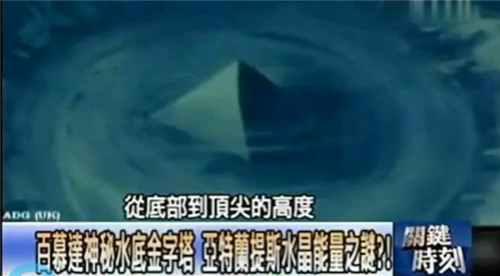 百慕大三角之谜