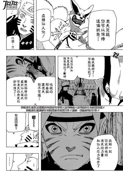 鸣人的六道仙人模式和CKL外衣并没有关系