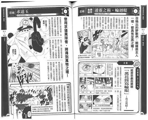 鸣人的六道仙人模式和CKL外衣并没有关系