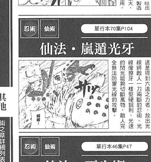 鸣人的六道仙人模式和CKL外衣并没有关系