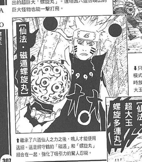 鸣人的六道仙人模式和CKL外衣并没有关系