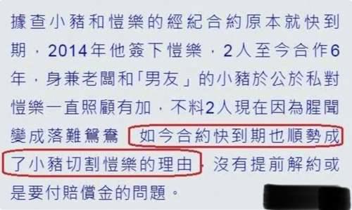 最终还是被罗志祥抛弃 蝴蝶姐姐工作与爱情皆悉数被毁