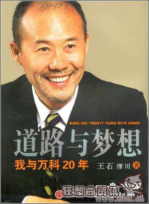 恒大和万科的房子哪个好