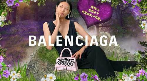 巴黎世家七夕广告