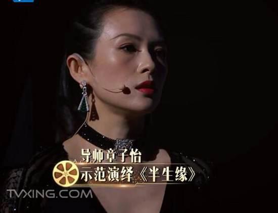 我就是演员章子怡评价张馨予:生活中拨云见日但舞台上却还有点距离