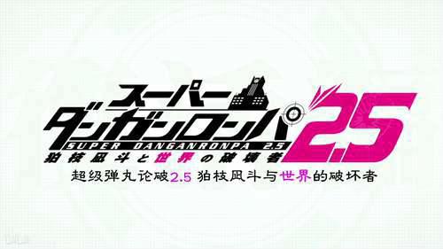 弹丸论破角色分析24狛枝凪斗