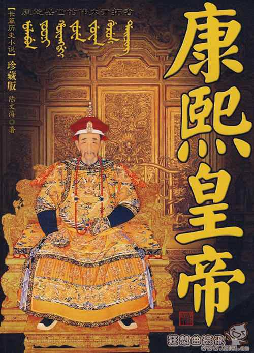 康熙皇帝有多少个子女？