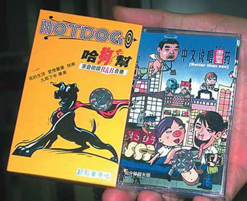 说唱界的 真 老炮 MC热狗 我不是垃圾食品 我也可以Diss一切