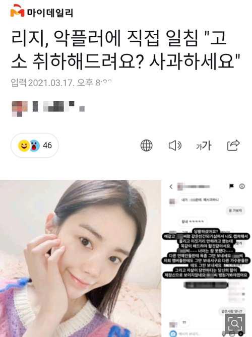 前 RM 成员Lizzy因不堪黑粉的辱骂骚扰 截图公开对方的账号