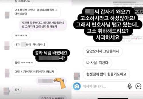 前 RM 成员Lizzy因不堪黑粉的辱骂骚扰 截图公开对方的账号