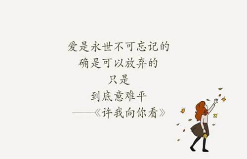 到底意难平是什么心情