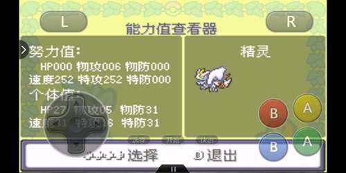 口袋妖怪里的努力值究竟是什么 又有什么用呢