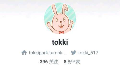 期PIXIV画师推荐 tokki