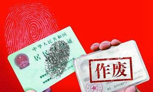 身份证带X什么意思