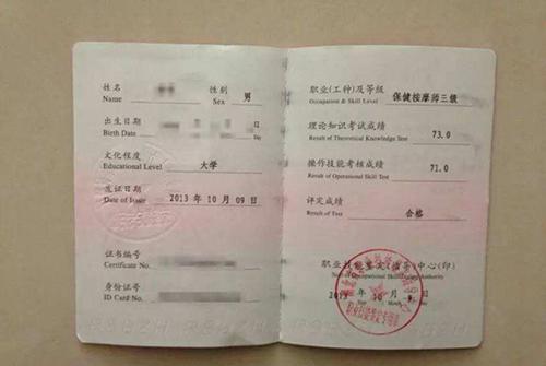 身份证带X什么意思