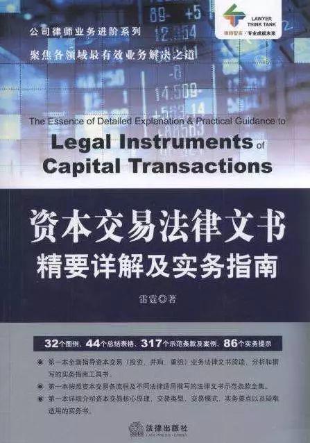 法律人不可错过的10部法律实务图书