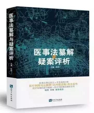 法律人不可错过的10部法律实务图书