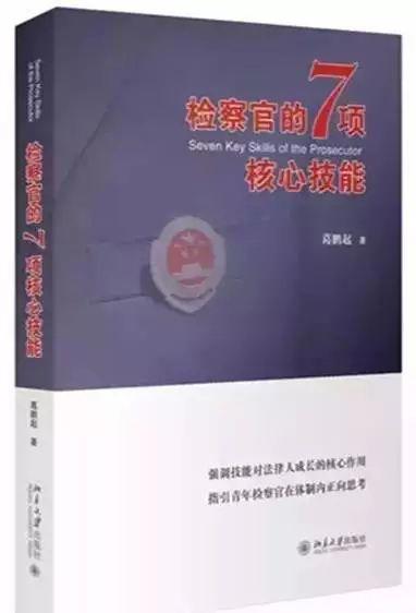 法律人不可错过的10部法律实务图书