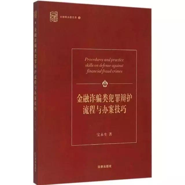 法律人不可错过的10部法律实务图书