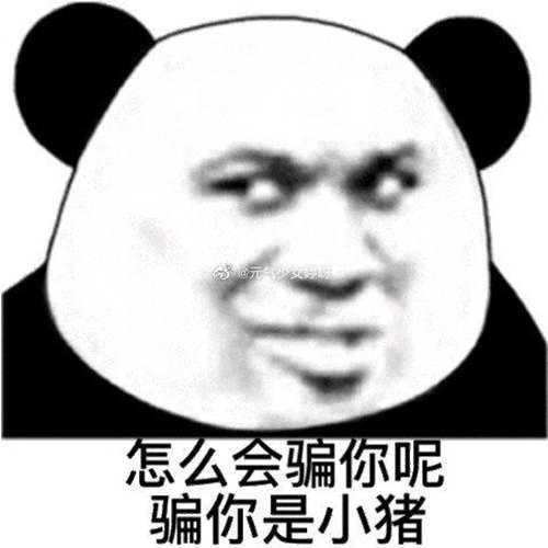 罗志祥多人运动表情包第二弹