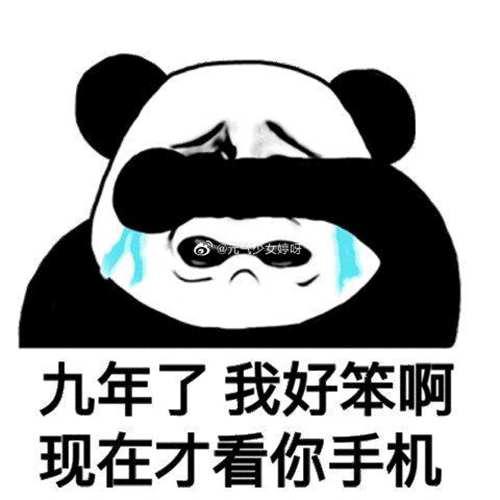 罗志祥多人运动表情包第二弹