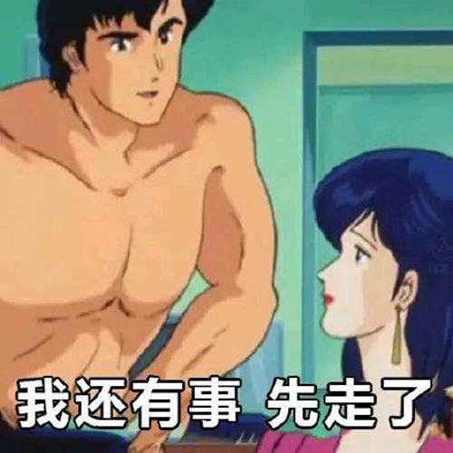 罗志祥多人运动表情包第二弹