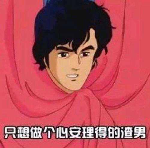 罗志祥多人运动表情包第二弹