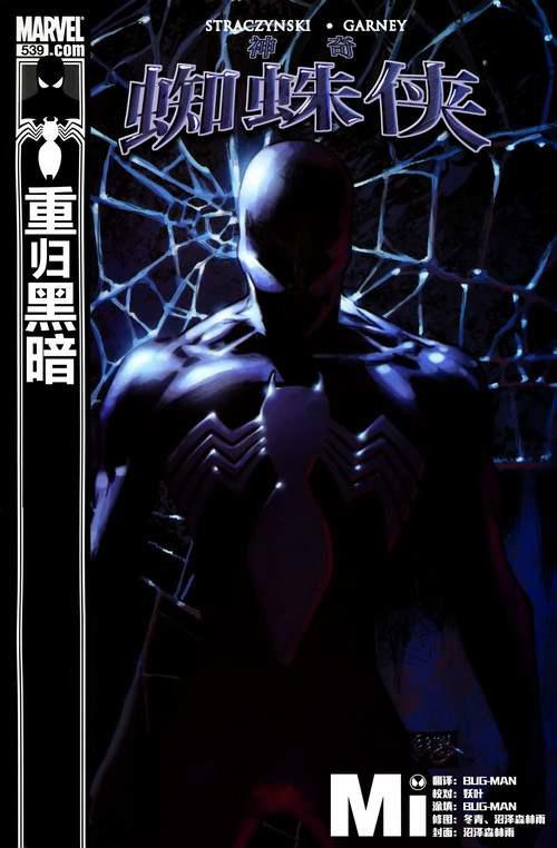 蜘蛛侠 英雄远征 彩蛋解析